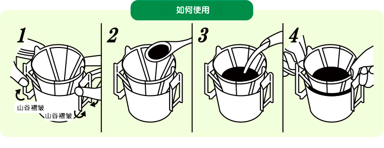 紅茶愛好者的濾紙