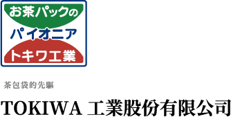 TOKIWA工業股份有限公司